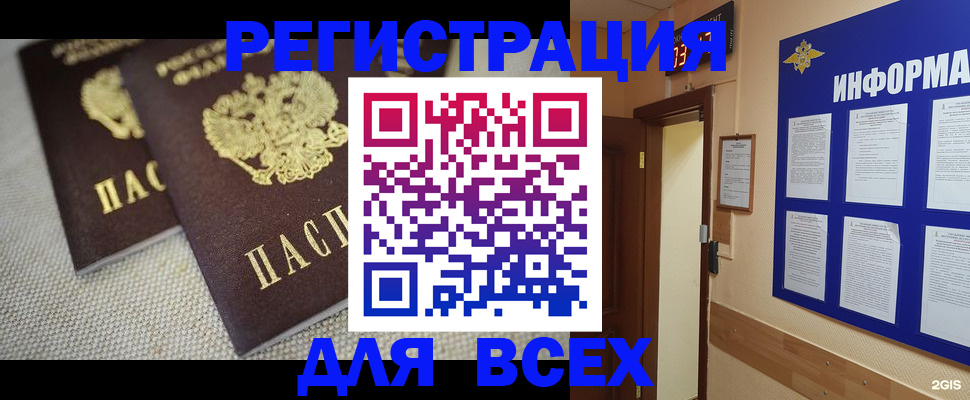 прописка для школы в Октябрьске