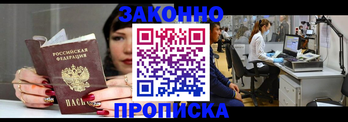 прописка иностранных граждан в Октябрьске
