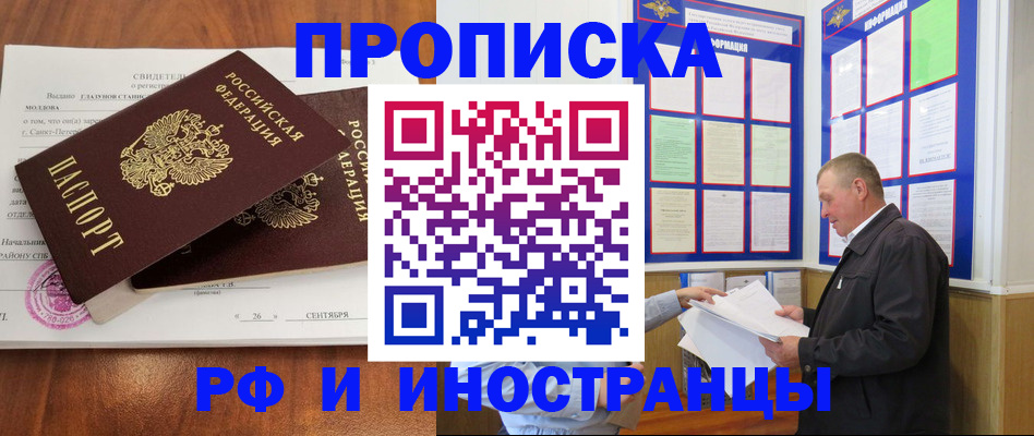 временная регистрация законно в Октябрьске