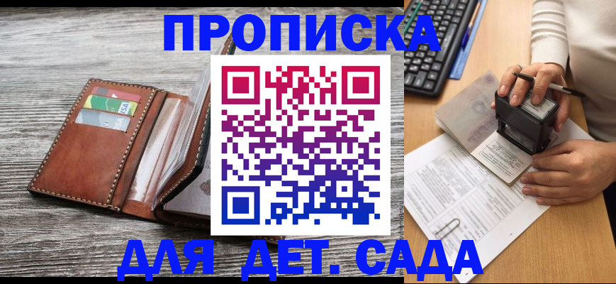 купить прописку в Октябрьске