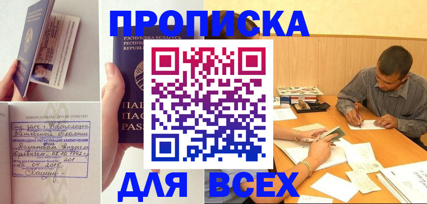 временная прописка в Октябрьске