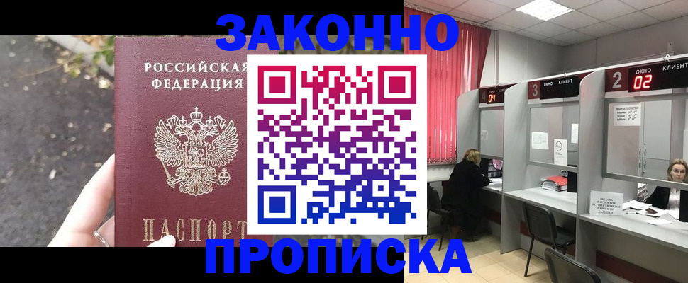 прописка для школы в Октябрьске