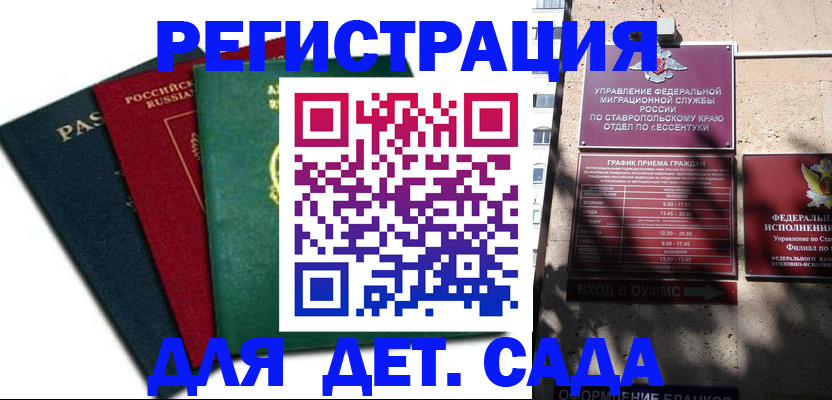 прописка поиск в Октябрьске