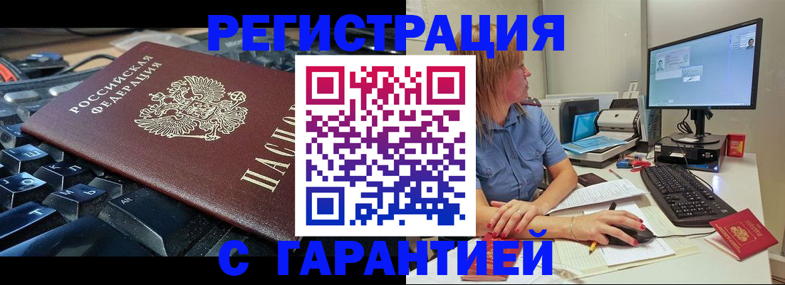 временная регистрация 2025 в Октябрьске